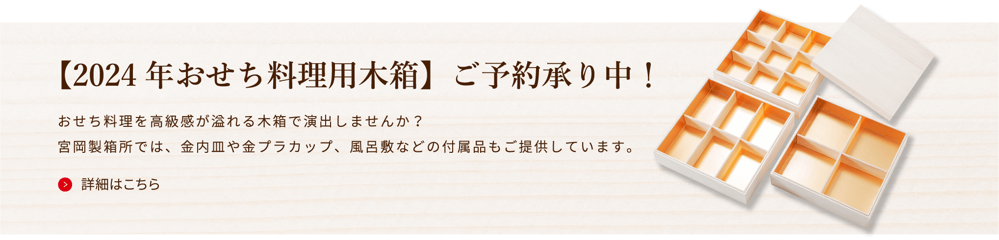 オーダーメイド木箱・木製箱 | 宮岡製箱所