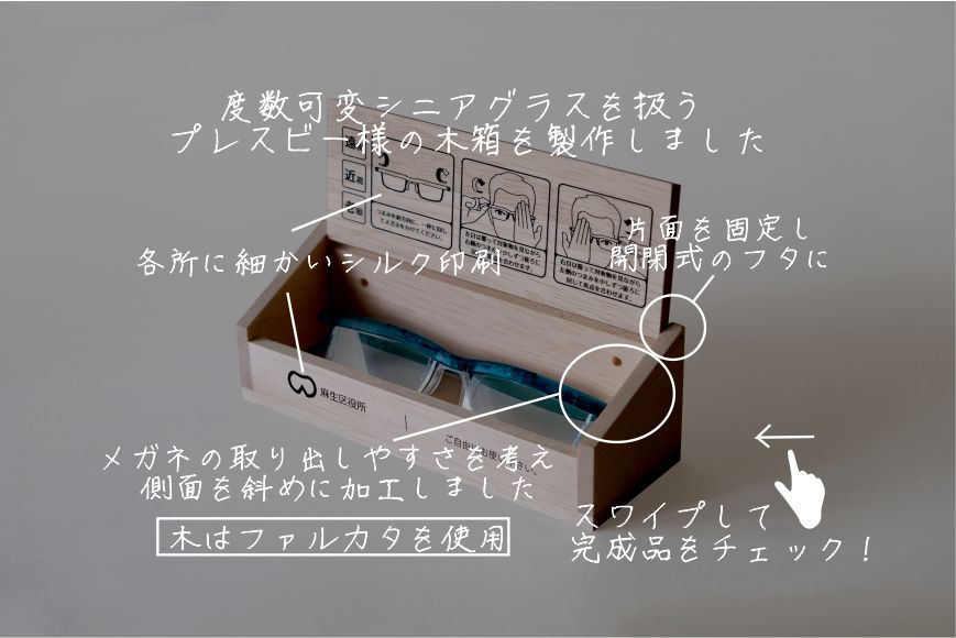 プレスビー②